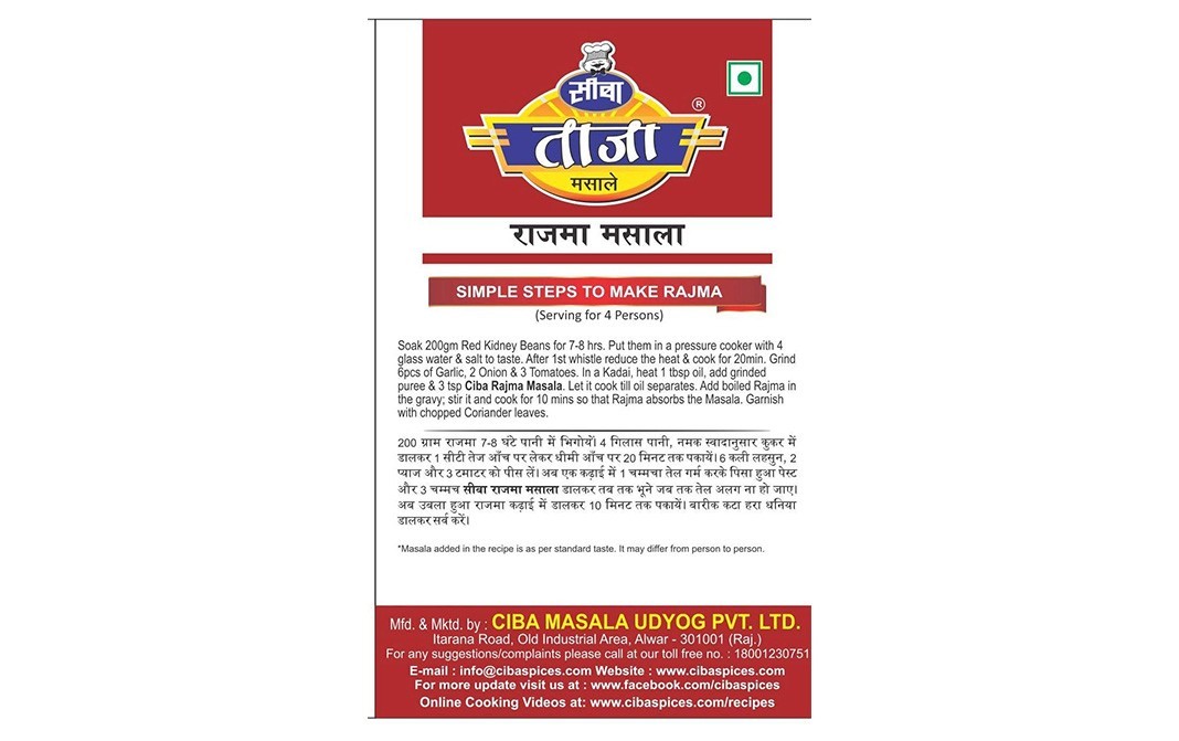 Ciba Taaza Rajma Masala    Box  100 grams